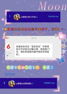 ღ娜娜ぃ7月1生日吖主播照片