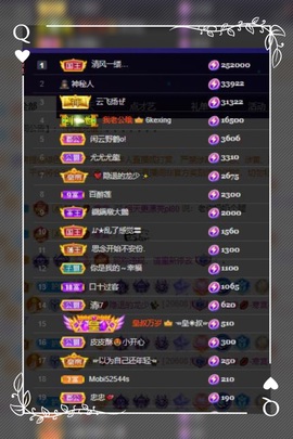 凤家有事不定时手机播主播照片
