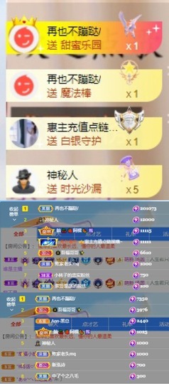 微晨..主播照片