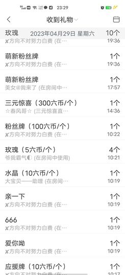 洛☆洛~主播照片