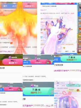 🍬。主播照片