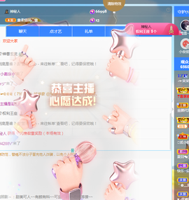 ╭☞呆呆主播照片