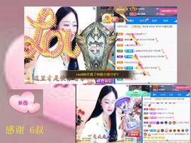 紫薇☆☆8.4号生日主播照片