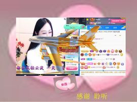 紫薇☆☆8.4号生日主播照片