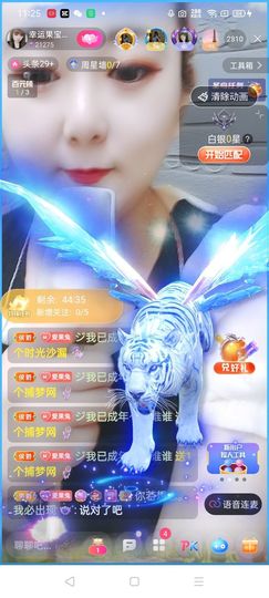 果宝兔🐇主播照片