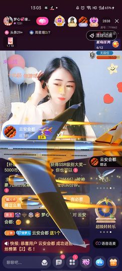 梦心💞缘于遇见主播照片