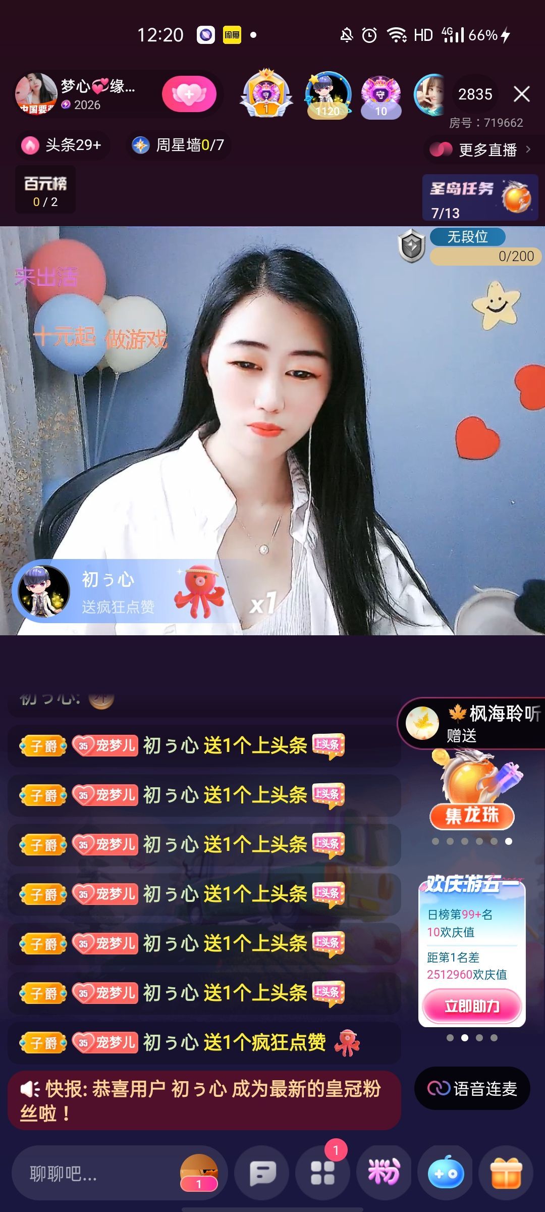 梦心💞缘于遇见的图片