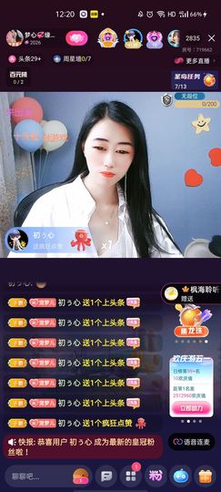 梦心💞缘于遇见主播照片