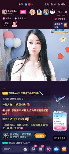梦心💞缘于遇见主播照片