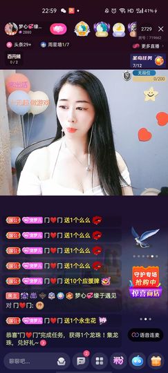 梦心💞缘于遇见主播照片