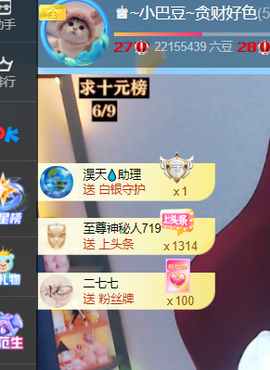 ♚~小巴豆~贪财好色主播照片