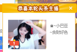 ♚~小巴豆~贪财好色主播照片