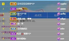 仙仙🎤唱歌主播照片