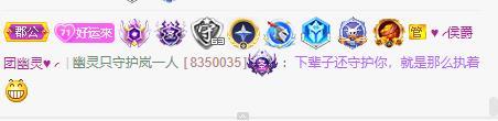 岚☆若冰♂的图片