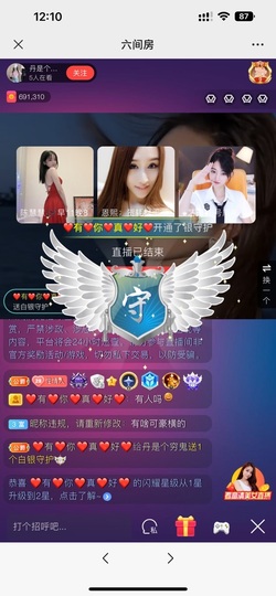 丹从心开始求老板的图片