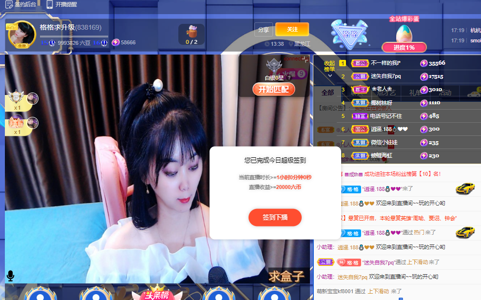 格格感恩遇见的图片