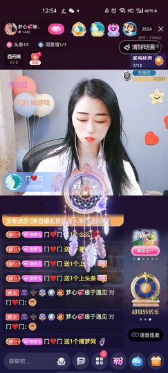 梦心💞缘于遇见主播照片