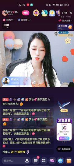梦心💞缘于遇见主播照片