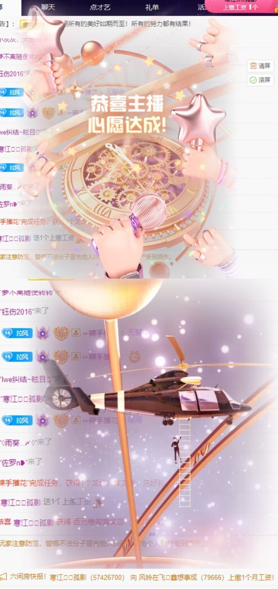 风铃在飞🍀幸福花开的图片