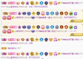 可馨✿一二布布🌸主播照片