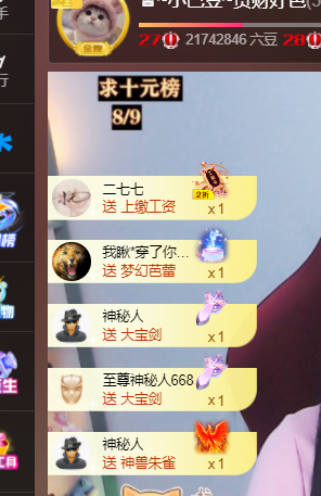 ♚~小巴豆~贪财好色的图片