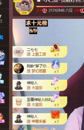 ♚~小巴豆~贪财好色主播照片