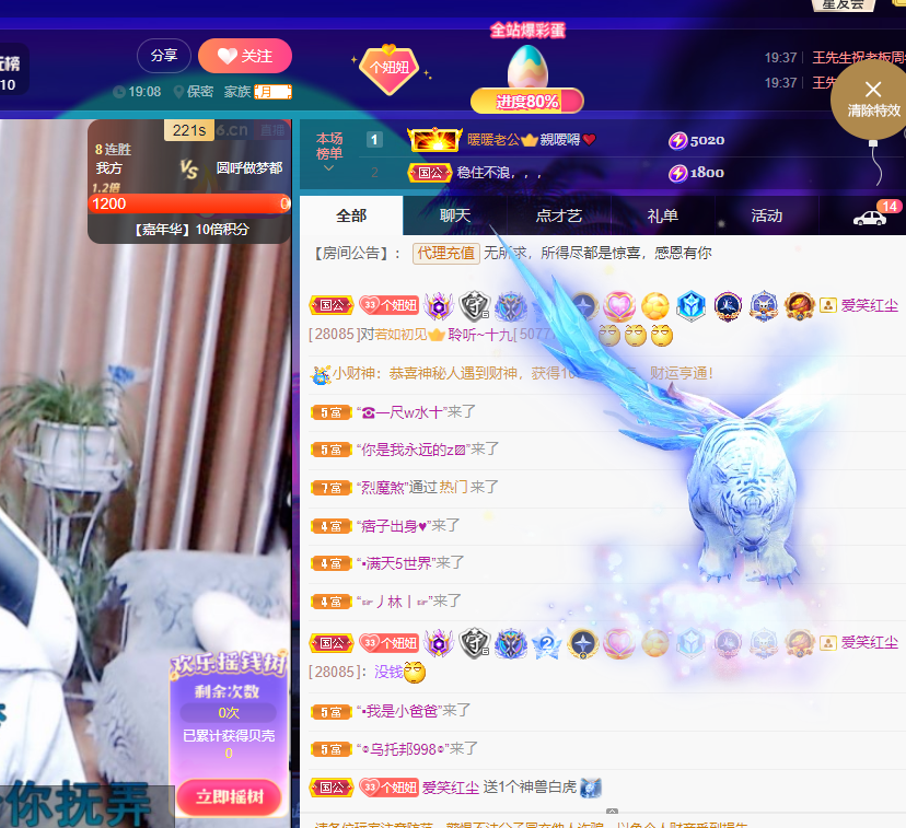 聆听~福妞儿的图片