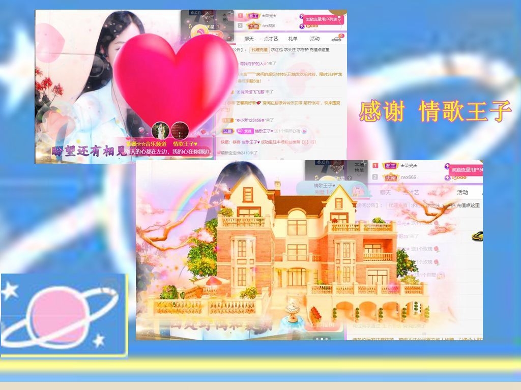 紫薇☆☆音乐频道的图片