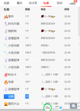 以晗~主播照片