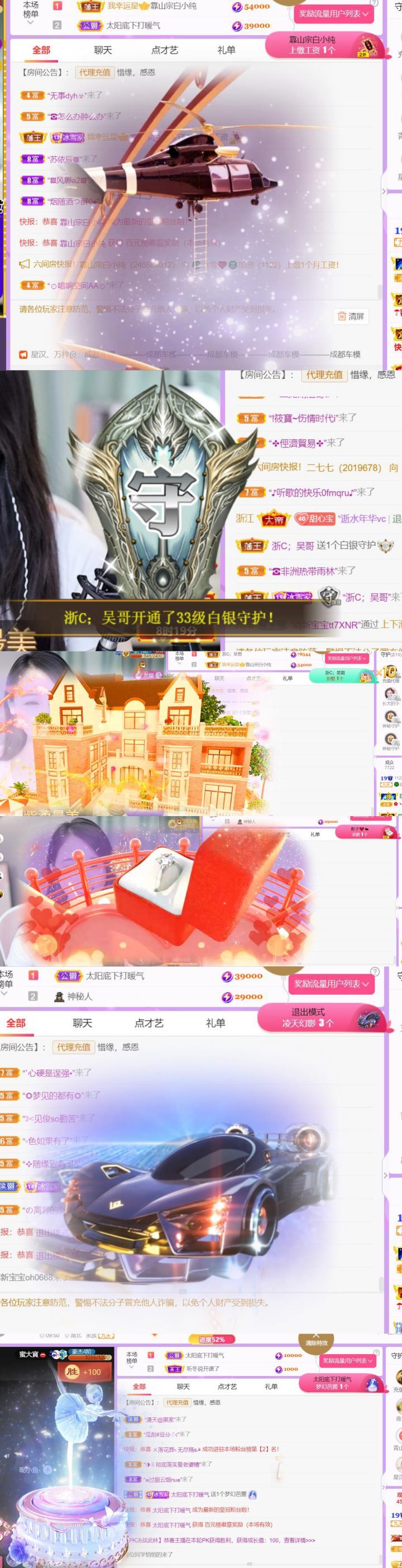 🍀❤️冰雪🍀加油的图片