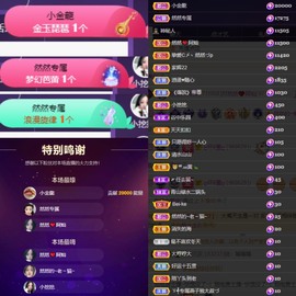 然然然然然然.主播照片