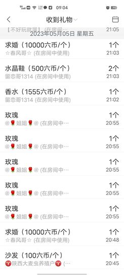 洛☆洛~主播照片
