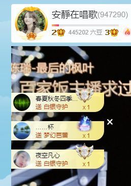 萌新~~主播照片