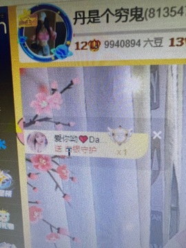 丹从心开始求老板的图片