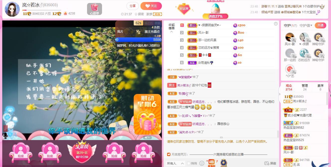 岚☆若冰♂的图片