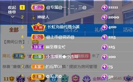 金麒麟好运连连🎤主播照片