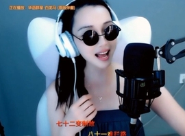 水母好美主播照片
