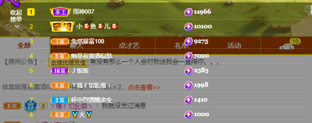 依芝の7月求善待的图片