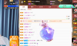 读书去了，有亿点忙主播照片