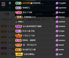 宝儿♚宝儿主播照片
