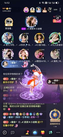 琪琪💖你主播照片