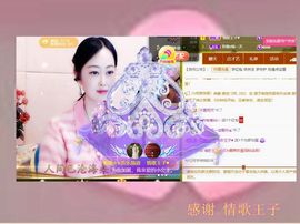 紫薇☆☆8.4号生日主播照片