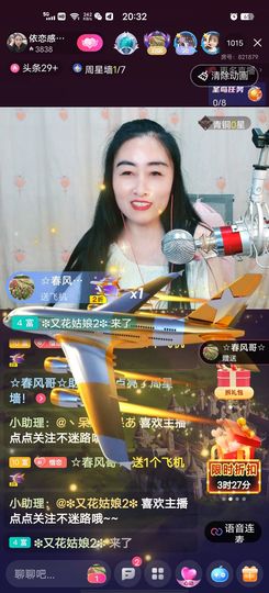 洛☆洛~主播照片