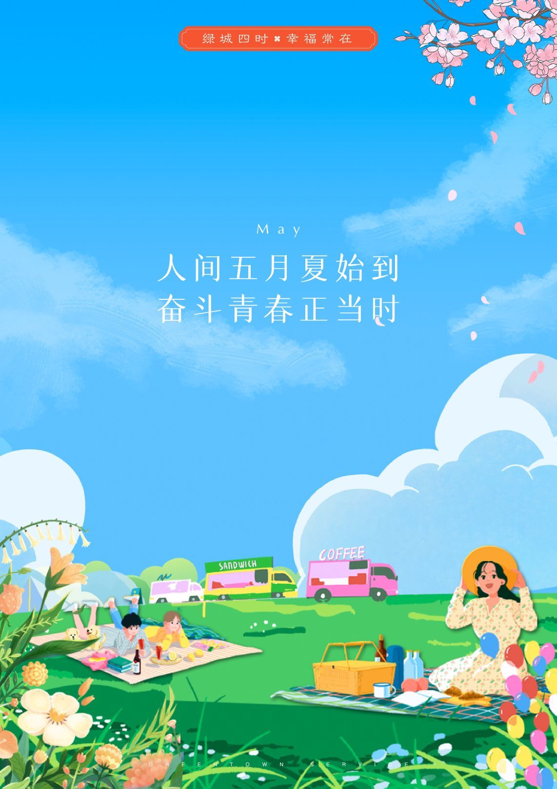因愛(ài)而生，因情所傷，的主播照片