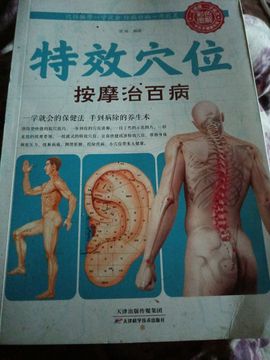 地狱不空我不成佛的图片