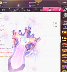 ╭☞呆呆主播照片