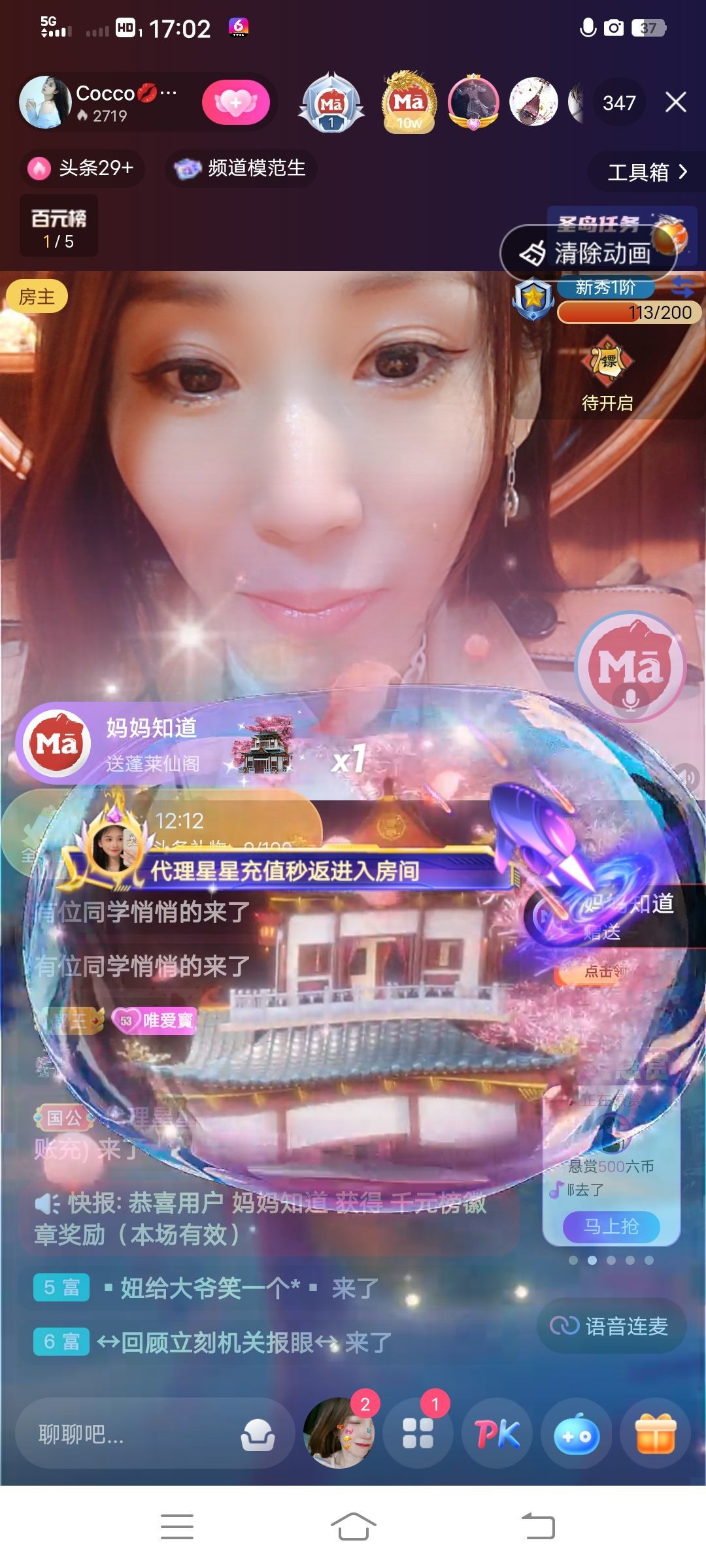 Coco❤️琳寶的图片