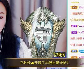 ゞ悠乐★婉儿つ主播照片