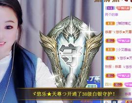 ゞ悠乐★婉儿つ主播照片