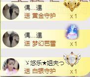 ゞ悠乐★婉儿つ主播照片